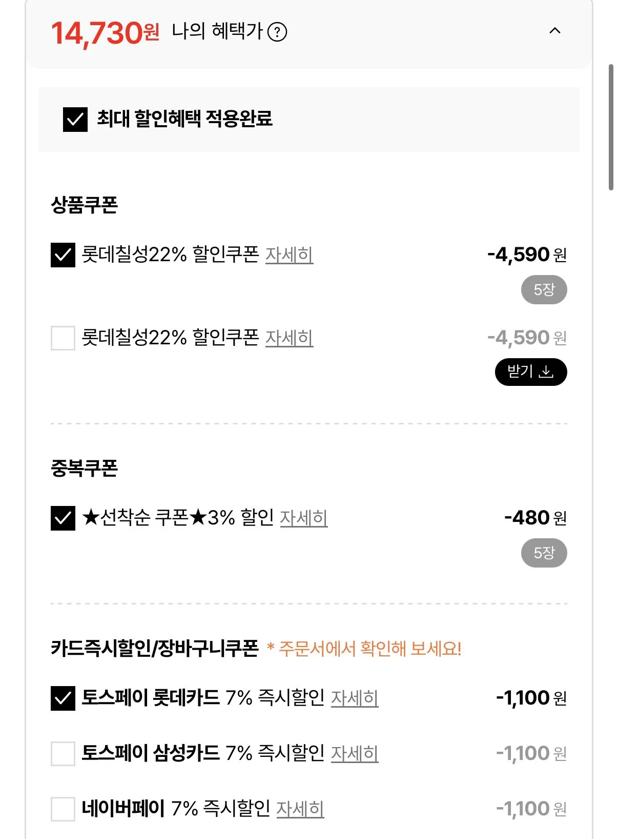 트레비 탄산수 4종 300ml 40개