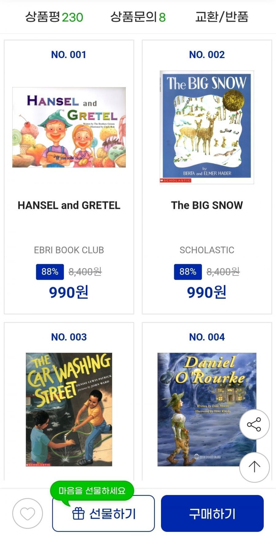 유아동 영어스토리북/한글수학워크북/놀이북 990원부터 균일가 골라담기 1개도 무배