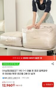 이불옷 정리 압축파우치 1+1