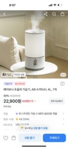 에어보나 초음파 가습기, AB-A70UH, 4L