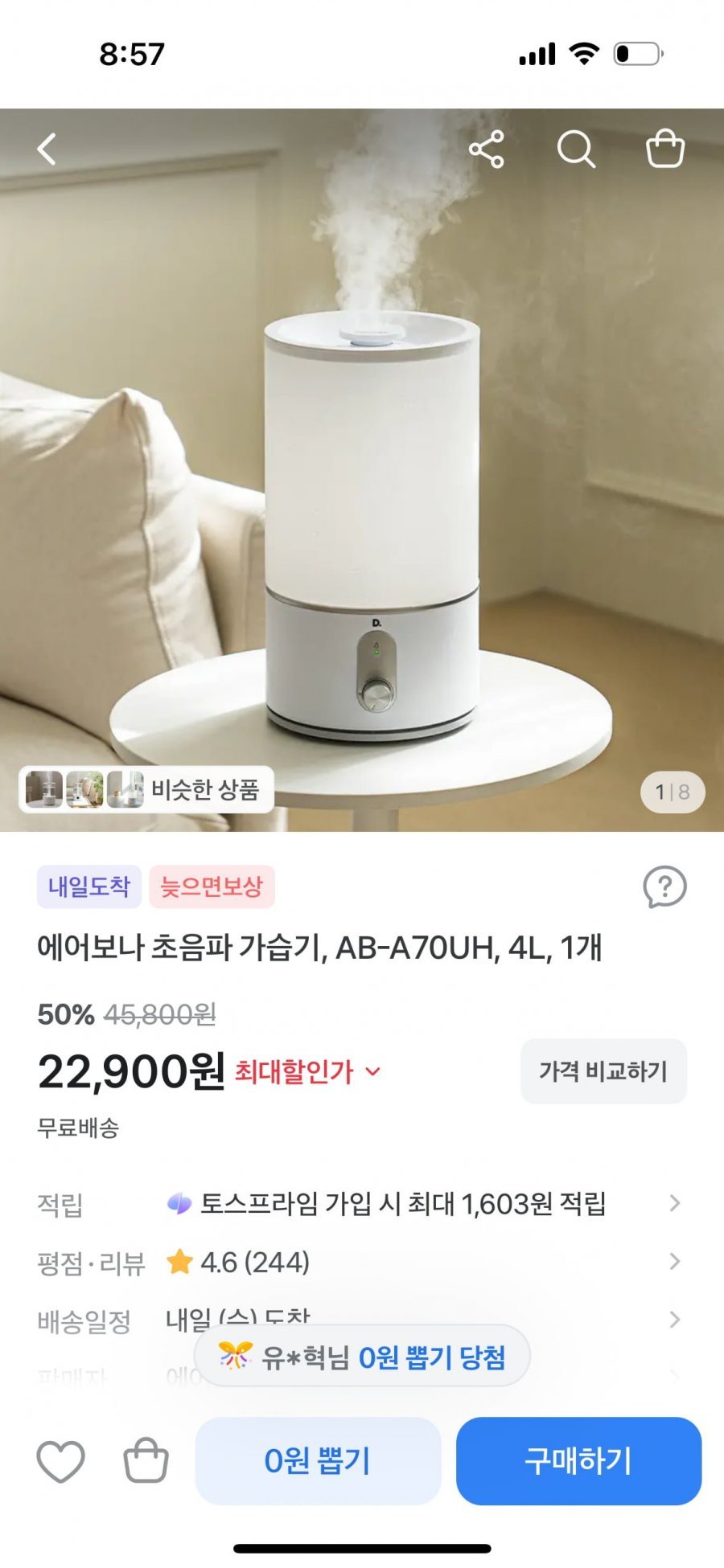 에어보나 초음파 가습기, AB-A70UH, 4l