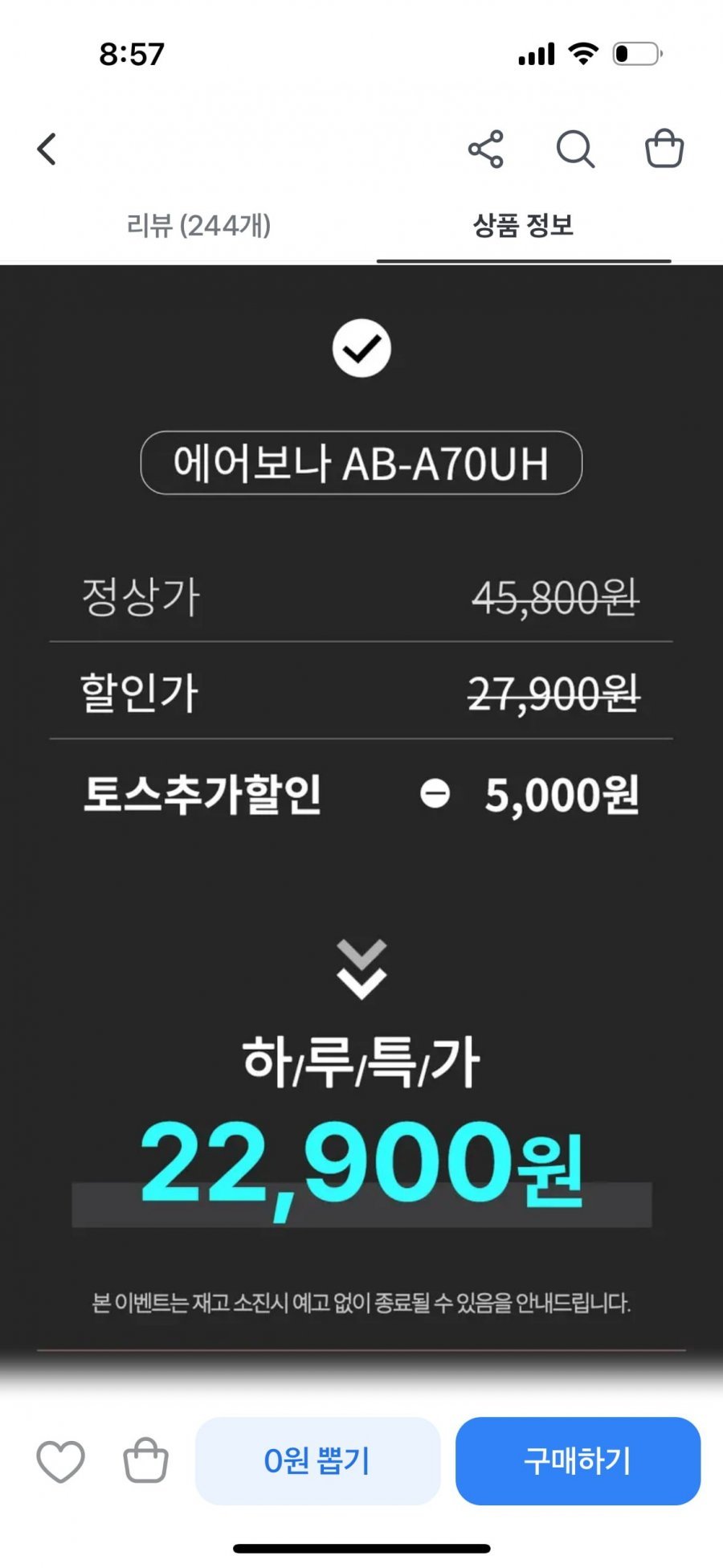 에어보나 초음파 가습기, AB-A70UH, 4L