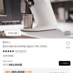 말코닉 X64 SD 프리미엄 싱글도즈 커피 그라인더