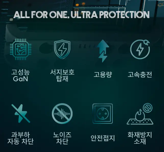 필립스 서지보호 울트라 멀티탭 고용량 과부하차단 8구 2M