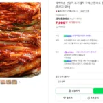 새벽배송 선담지 포기김치 국내산 전라도 김장 배추김치 2kg