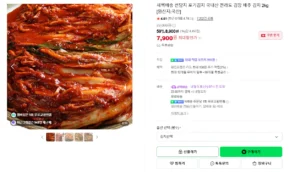 새벽배송 선담지 포기김치 국내산 전라도 김장 배추김치 2kg