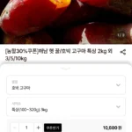 해남 호풍미 호박고구마 특상 3kg
