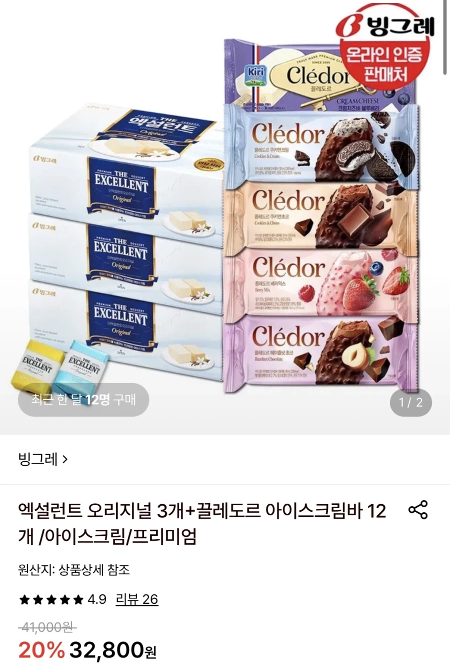 엑설런트 오리지널 3개+끌레도르 바 12개