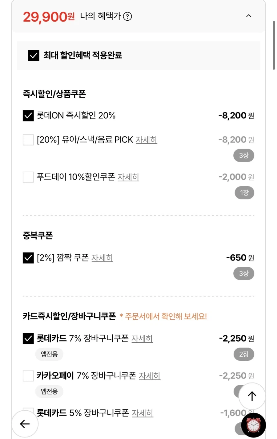 엑설런트 오리지널 3개+끌레도르 바 12개