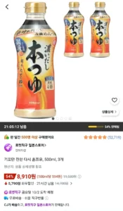 기꼬만 진한 다시 혼쯔유, 500ml, 3개