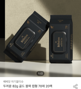 베베앙 골드 블랙 캡형 물티슈 70매20팩