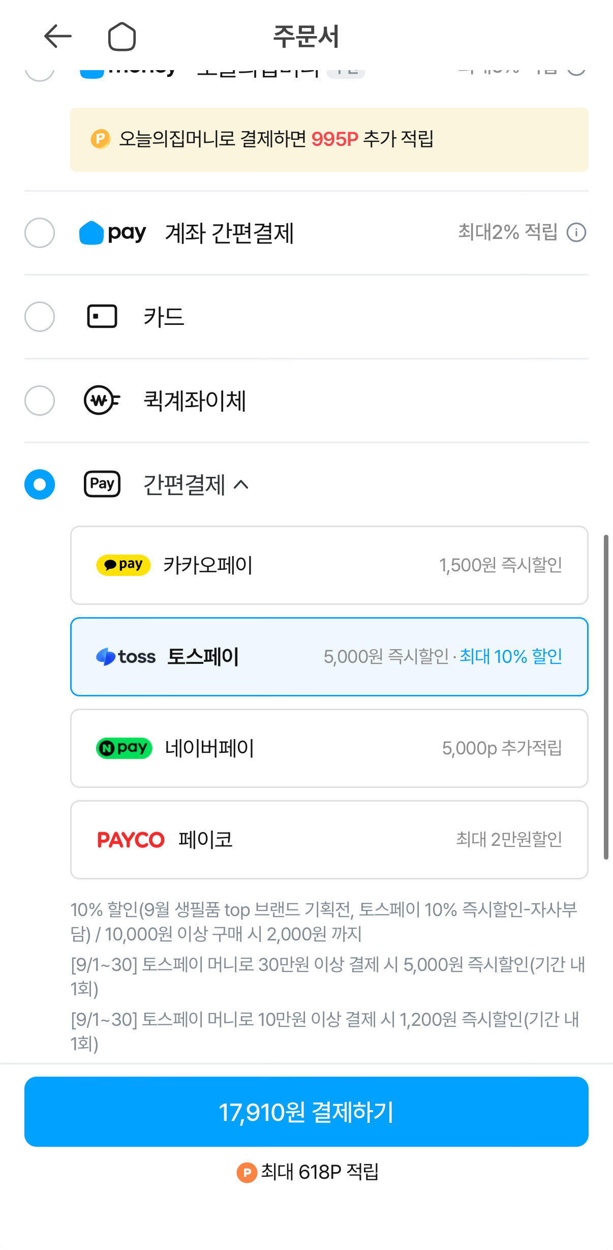 베베앙 골드 블랙 캡형 물티슈 70매20팩