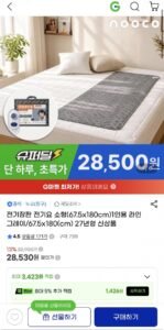 누코 라인그레이 전기요 1인용