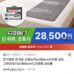 누코 라인그레이 전기요 1인용