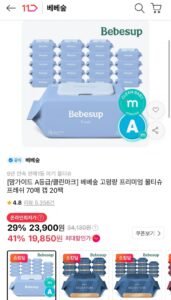 베베숲 고평량 프리미엄 물티슈 프레쉬 70매 20팩