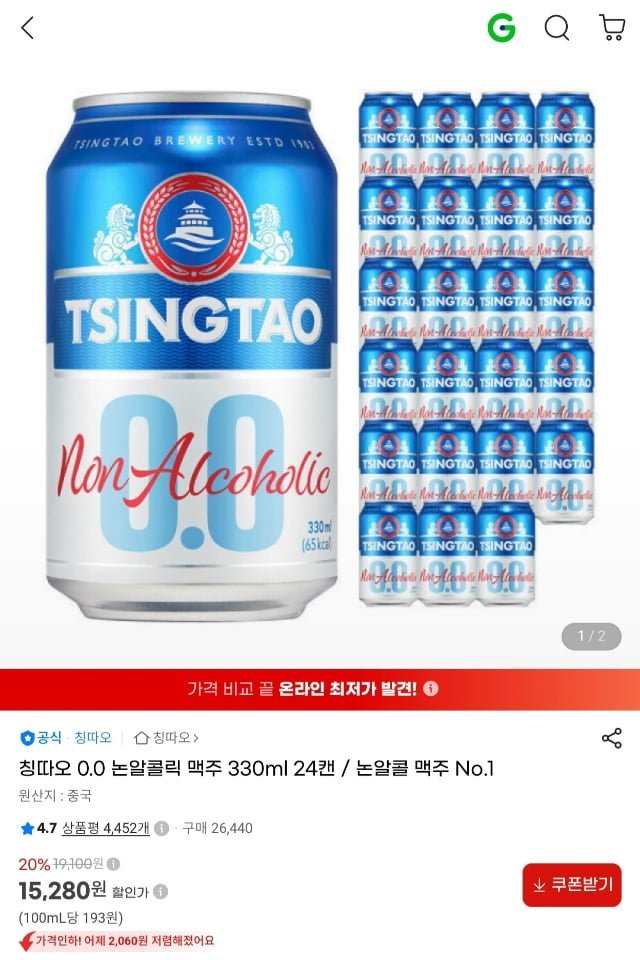 칭따오 0.0 논알콜릭 맥주 330ml 24캔