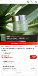 김정문알로에 큐어 인텐시브 2X크림 50g 1+1 +사은품