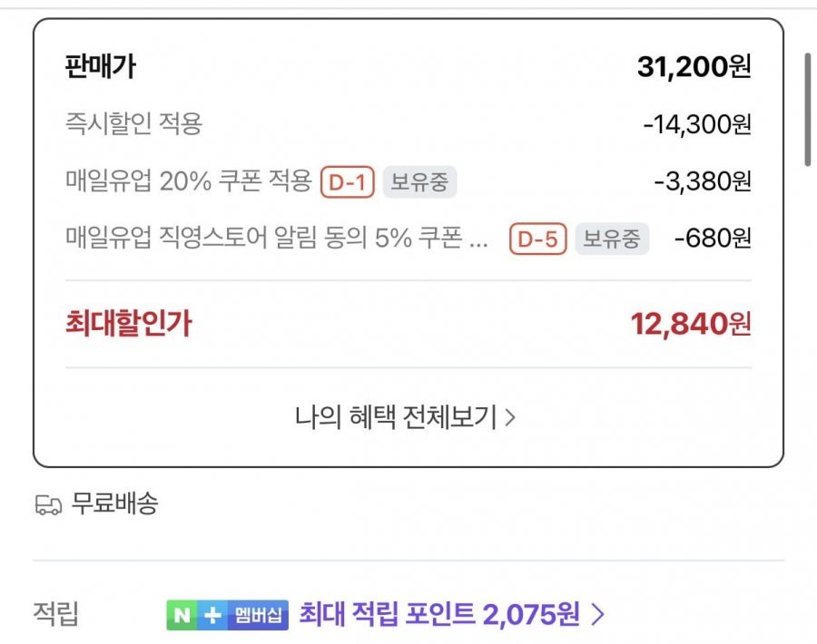 아몬드브리즈 언스위트 제로슈거 190ml 24팩+오리지널 6팩증정