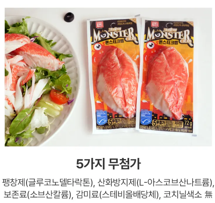 한성기업 몬스터크랩 72g 12개_네멤