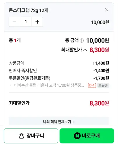 한성기업 몬스터크랩 72g 12개_네멤