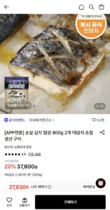 가시제거연구소 순살 삼치 밥상 800g 2팩