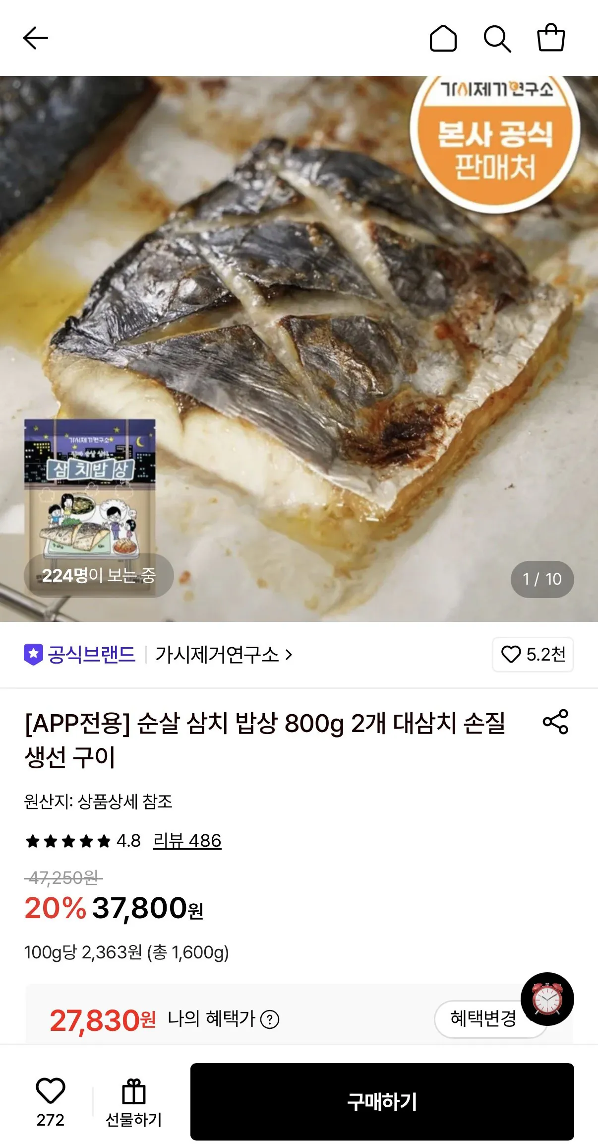 가시제거연구소 순살 삼치 밥상 800g 2팩