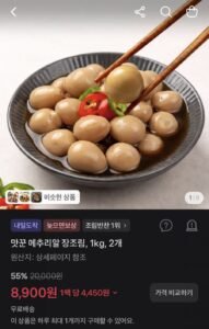맛꾼 메추리알 장조림, 1kg, 2개