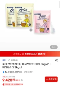올리 탄산워싱소다 3kg2 + 베이킹소다 3kg