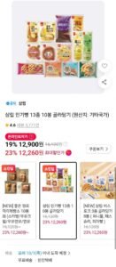 인기빵 13종 10봉 골라담기