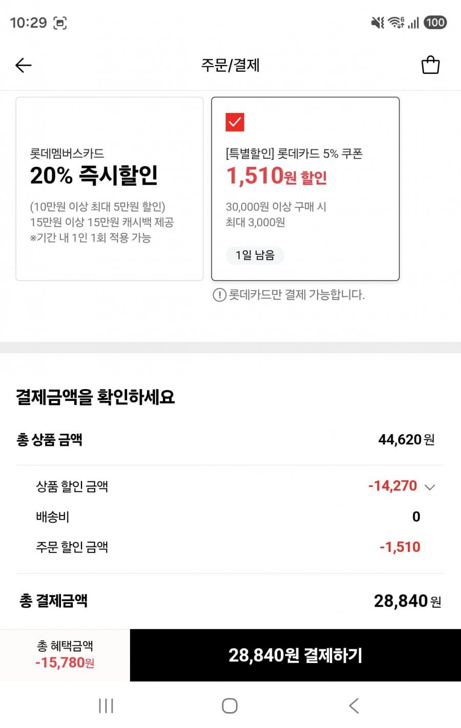 알페신 카페인 샴푸 C1 375ml 2개+사은품