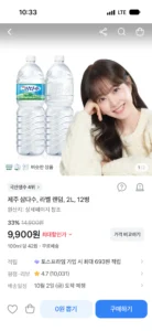 제주 삼다수, 라벨 랜덤, 2L, 12병