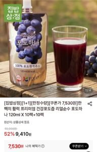 포도즙 리얼순수 포도하나 120ml X 10팩+10팩