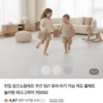 천일 층간소음매트 쿠션 15T 70cmx50cm