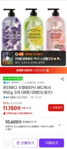 온더바디 수퍼보타닉 바디워시 900g 3개 (레몬/라벤더/로즈) (카드할인)