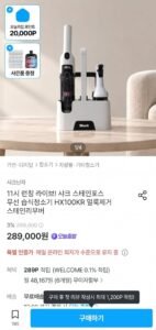 샤크 스테인포스 무선 습식청소기