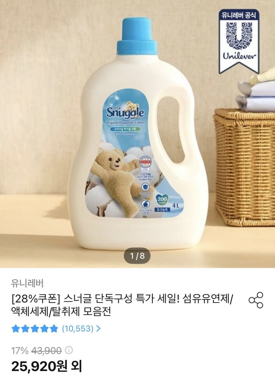 스너글 허거블코튼 섬유유연제 4l+2.6l+탈취제 150ml