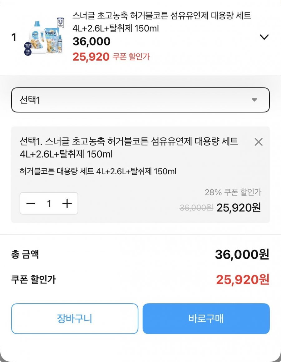 스너글 허거블코튼 섬유유연제 4L+2.6L+탈취제 150ml