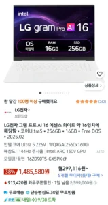 LG 전자 그램 프로 루나레이크 16ZD90TS-GX5PK