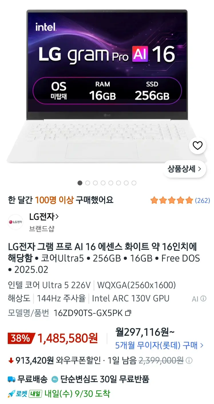LG 전자 그램 프로 루나레이크 16ZD90TS-GX5PK