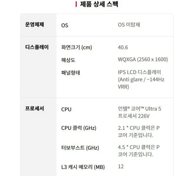 LG 전자 그램 프로 루나레이크 16ZD90TS-GX5PK