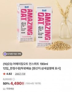 어메이징오트 언스위트 190ml 12입 임박