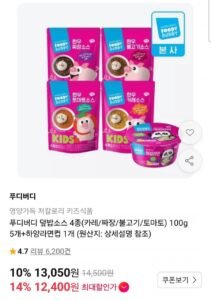 푸디버디 덮밥소스 4종(카레/짜장/불고기/토마토) 100g 5개+하양라면컵 1개