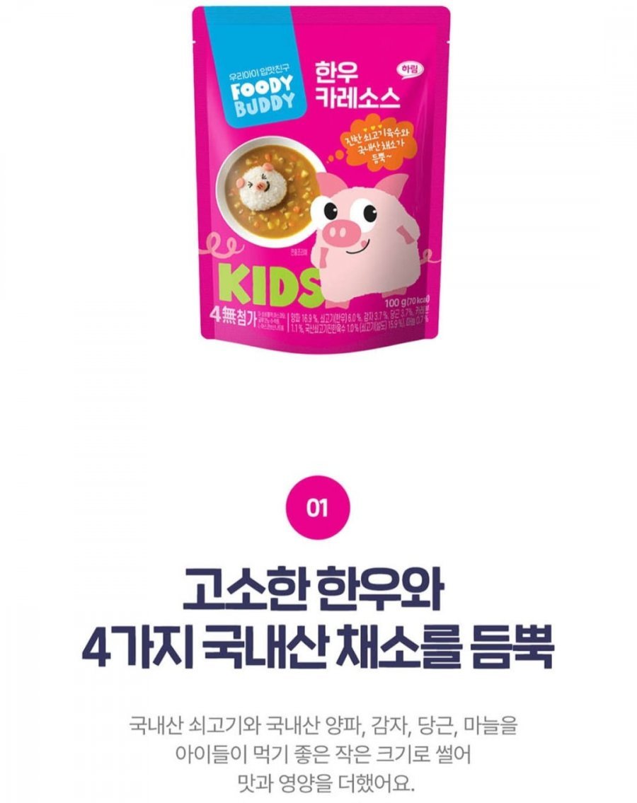 푸디버디 덮밥소스 4종(카레/짜장/불고기/토마토) 100g 5개+하양라면컵 1개