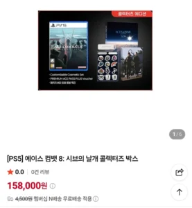 ps5 에이스 컴뱃8 한정판