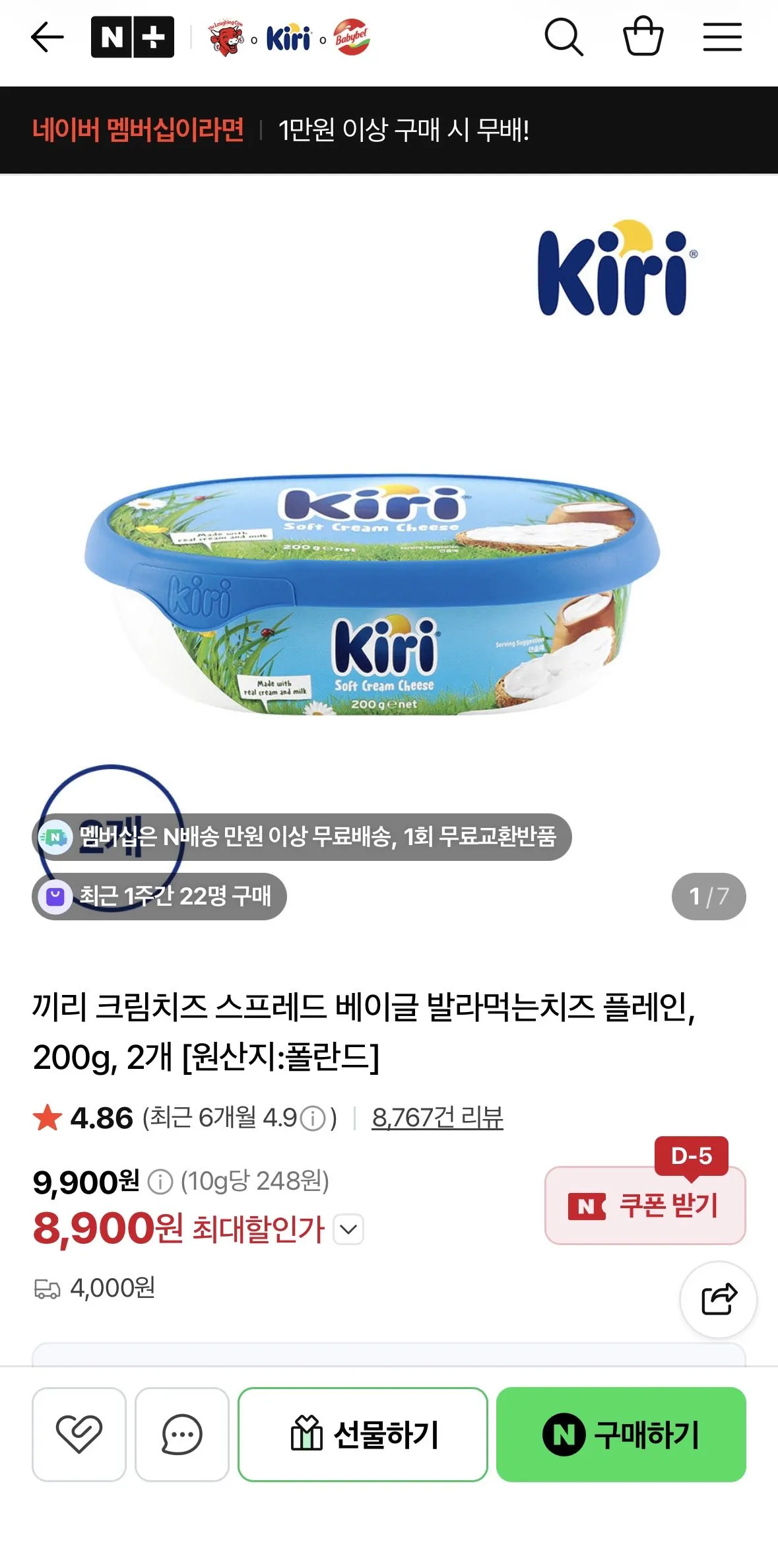 끼리 스프레드 플레인 2개 구성