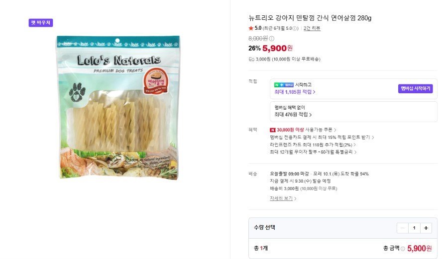 강아지 덴탈껌 간식 연어살껌 280g