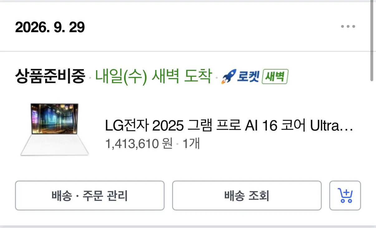 LG전자 그램 프로 AI 16 에센스 화이트 약 16인치에 해당함 코어Ultra5 256GB 16GB Free DOS 2025