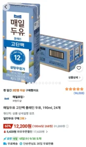 매일두유 고단백 플레인 두유, 190ml, 24개