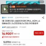 동국 굿잠 스팀안대 10매 3박스