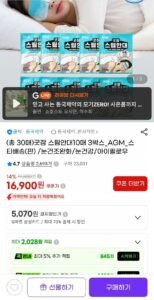 동국 굿잠 스팀안대 10매 3박스
